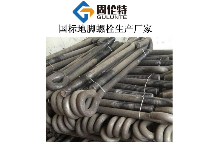 株洲地腳螺栓（shuān）定製,株洲地腳螺栓型號,株洲地（dì）腳螺絲標準